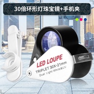 Baister Phone Magnifier 30 Times 20 Times 10 Times Led White Light with Light Purple Light Money Det