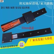 Damping Guide Mute Drawer Track High-End Furniture Track Jewelry Showcase Slide Roller Slider