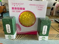 🈹️Yanaier 雅奈兒美體經絡、穴位按摩刷（電動版）
