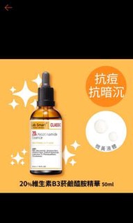 Dr.Hsieh LabSmart20%維生素B3菸鹼醯胺精華50mal