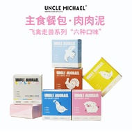 UM Michael Uncle Full Age Cat Food Meat Paste Chicken Dove Quail Turkey Rabbit Pork Hydration Nutrit