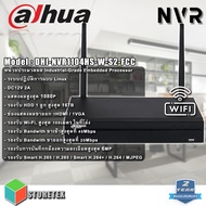 เครื่องบันทึก NVR DAHUA 4 Channel เชื่อมต่อ WIFI ไร้เสา ไร้สาย Model : DHI-NVR1104HS-W-S2-FCC