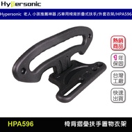 Hypersonic HPA596 Multifunctional Headrest Hanger Rear Car Foldable Storage In-Car Young Children El