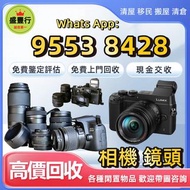 歡迎帶圖咨詢評估 相機 鏡頭 菲林相机 中古鏡頭 中古相機 Leica徠卡相機 Leica徠卡鏡頭 Leica徠卡 Rollei祿來（祿萊）ZEISS 蔡司 Hasselblad哈蘇 Rollei C