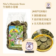 {REPACK} JR FARM Funugreek Thalers Chips Hamster Snack Blood Sugar Control【分装】JR 葫芦巴籽脆片 仓鼠健康零食 控制血糖