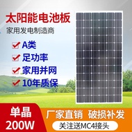 Brand New 200W250W Single Crystal Solar Panel Solar Panel Generator Panel Photovoltaic Generator Sys