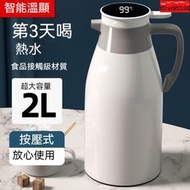 不鏽鋼保溫瓶大容量保溫瓶 2000ml 不銹鋼保溫瓶 保溫杯 保溫水壺 開水瓶 熱水瓶 按壓式保溫瓶 顯示溫度