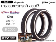 ยางขอบขาวแท้ Vee Rubber  (ต่อเส้น)  Boranclassic shop (BRC Custom bike shop)