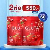 โปร 2 ห่อ ( 60 ซอง ) ที กูลต้า คอลลาเจน ผิวสวย เพราะ ดูแล จาก ภาย ใน ด้วย T GLUTA Collagen