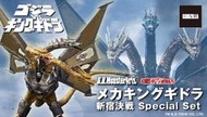 [23年2月預購] PB魂商店限定 S.H.MonsterArts 機械王者基多拉 新宿決戰 Specia SHM 日版