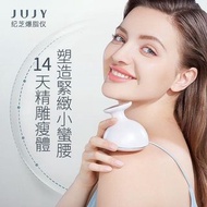 日本🇯🇵JUJY紀芝爆脂機瘦身儀