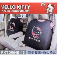 權世界@汽車用品【扶手座椅專用】Hello Kitty 我愛蘋果系列 隱藏式拉鍊 汽車背心椅套 (2入) 黑色~最新款