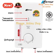 Astina ราคาถูก คุณภาพดี เครื่องทำน้ำอุ่น 3500W 4500W อาบอุ่น ร้อนเร็ว ประหยัดไฟเบอร์ 5 มีมอก. มีระบ