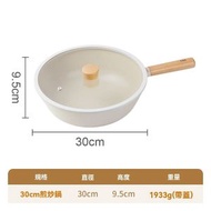 NEOFLAM - fika系列 30cm 炒鍋 陶瓷不沾鍋 附鍋蓋 電磁爐與瓦斯爐專用