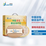 Jianyuan Traditional Chinese Medicine Package Comprehensive Therapeutic Instrument Lumbar Disc Herniation Physiotherapy Far Infrared Traditional Chinese Medicine Hot Compress Physiotherapy Far Infrared Bag+Composite Magnetic Therapy Package