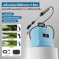 9L ไฟฟ้า Shoulder เครื่องพ่นสารเคมีไฟฟ้า Sprayer ไฟฟ้าสวน Sprayer สวน Sprayer ขนาดเล็กใช้งานง่ายและส