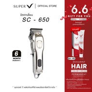 [Super V SC-650] Professional Cordless Hair Clipper Beginner's Good Quality Durable