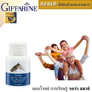 น้ำมันตับปลา น้ำมันปลาเด็ก (ดีเอชเอ) น้ำมันปลา (ขนาด 500 มก. บรรจุ 90 แคปซูล) กิฟฟารีน น้ำมันปลา fis