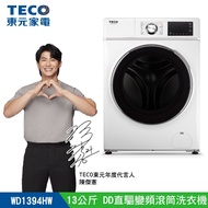 【TECO 東元】13公斤 蒸氣洗脫烘變頻滾筒洗衣機 WD1394HW