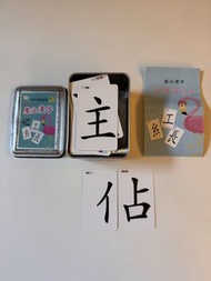中文組字認字卡