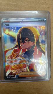 Pokemon TCG 丹瑜 SAR