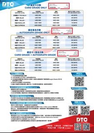 PSA卡牌鑑定服務