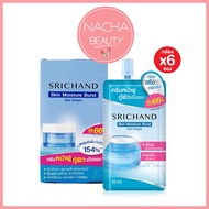 (6ซอง/กล่อง) srichand skin moisture burst gel cream ศรีจันทร์ สกิน มอยส์เจอร์ เบิร์ส เจล ครีม