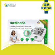 medisana - Medisana® BU A50上臂式電子血壓計 [香港原裝行貨]