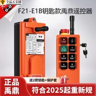 Best-Selling/* F21-E1B National Standard Security Inspection Dedicated With Emergency Parking Key Lo