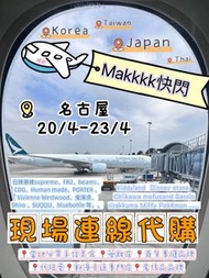 🇯🇵名古屋20-23/4代購 sugar butter sand tree 抹茶限定