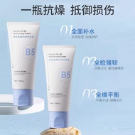 Fu Pei Vitamin B5 Soothing Moisturizing Cream Moisturizing Improve Dry Roughness Redness Soft Pores 