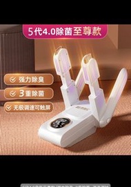 5代臭氧殺菌烘鞋機