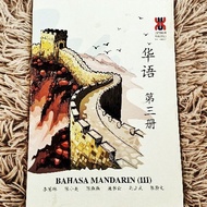 (UMK) BAHASA MANDARIN LEVEL 3