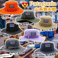 👒 Patagonia 山系漁夫帽 😍