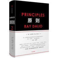 原則 債務危機應對變化中的世界秩序破解金融危機規律經濟書籍