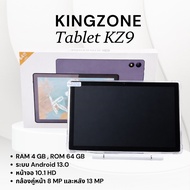 KINGZONE แท็บเล็ต KZ9 RAM 4GB ROM 64GB หน้าจอ 10.1 นิ้ว ระบบ Android 13.0 รองรับการดาวน์โหลด APP ธนา