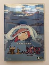 DVD 7000N 崖上的波兒 宮崎駿