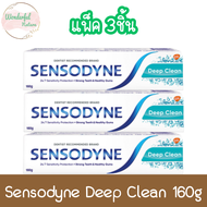 (แพ็ค 3ชิ้น) Sensodyne Deep Clean 160g เซ็นโซดายน์ ยาสีฟัน ดีฟคลีน 160กรัม