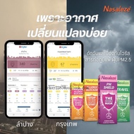 NEW LOT พร้อมส่งครบ 4 สูตร!!!สเปรย์พ่นจมูกชนิดผงนาซัลลีซ Nasaleze (Lot EXP: 2028 )