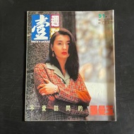第51期 壹週刊
