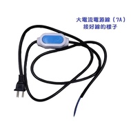 Power Cord 7A With Middle Switch Plug Control With 2A Extension Plug Extension Cord