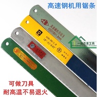 Sharp Hacksaw Blade Machine Saw Blade HSS High-Speed Mesh Saw Blade Old Saw Blade Benxi Saw Blade Ha