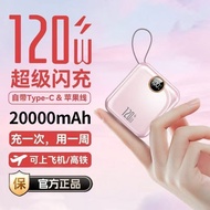 3C certified mini 120W super fast charging 20000 mAh power b3C认证迷你120W超级快充20000毫安充电宝大容量移动电源10.20