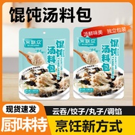 Wonton Soup Ingredients Wonton Seasoning Pack Household Small Package Seafood Wonton Soup Package No