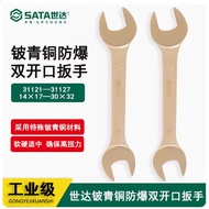 Shida Bronze Explosion-Proof Tool Double-Ended Open-Ended Wrench 31121 31122 31123 31124 31125