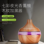 RL DEPARTMENT STORE - 木紋空氣加濕器 七彩夜光香薰機 USB棉棒加濕器 霧化器 家用加濕器