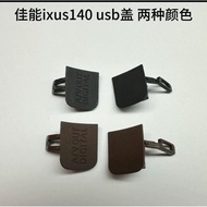 Suitable for Canon IXUS140 IXY110F ELPH130 USB Lid A/V OUT Lid