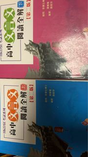 HKDSE高中文言文閱讀全解