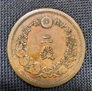 大日本明治十年角鱗龍二錢紅銅幣，詳如上。