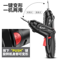 Electric Screwdriver Rechargeable Multifunctional Household Small Screwdriver Mini Electric Screwdri